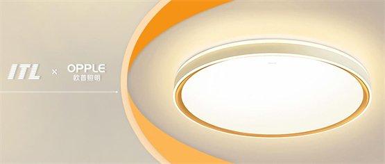 ITL助力歐普照明 以數字為媒，點亮行業新時代