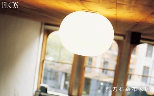 Flos 意大利設(shè)計之光，照明界的“勞力士”