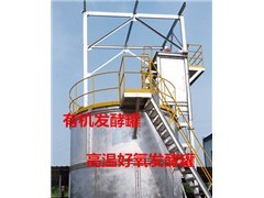 有機肥發(fā)酵罐 技術(shù)原理、應(yīng)用價值與陜西地區(qū)市場行情解析