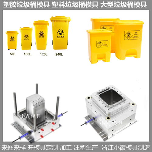 專業(yè)定制 240升垃圾桶注塑模具的設(shè)計(jì)與制造