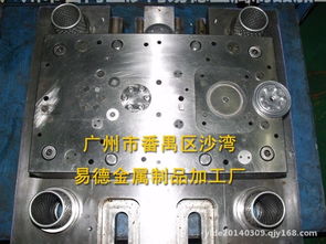 匠心打造精密模具——探訪廣州市番禺區沙灣易德金屬制品加工廠