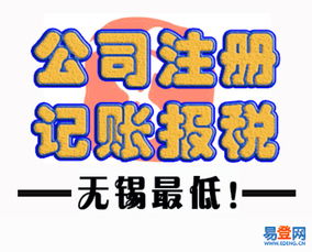 惠山代理記賬 助力中小企業在財稅服務中輕裝上陣